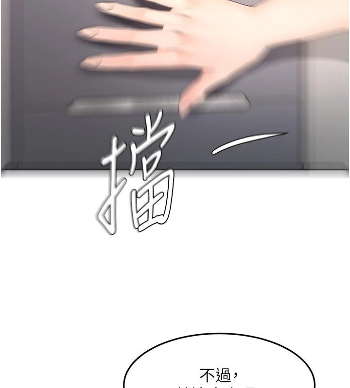 顶加套房的春天第84話-母女間的心理戰
