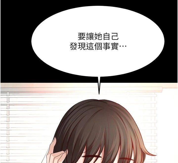 顶加套房的春天第84話-母女間的心理戰