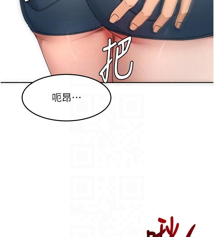 頂加套房的春天第84話-母女間的心理戰