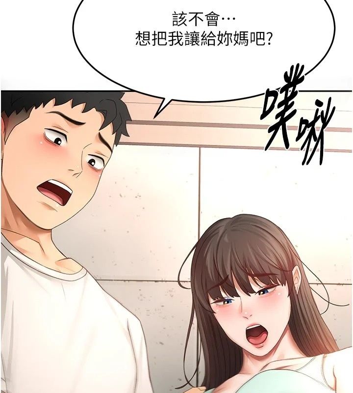 頂加套房的春天第84話-母女間的心理戰