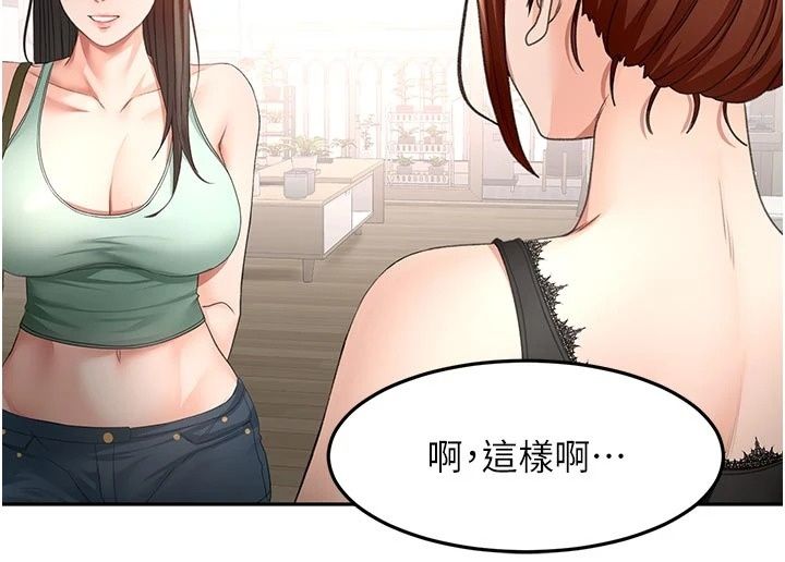 頂加套房的春天第84話-母女間的心理戰