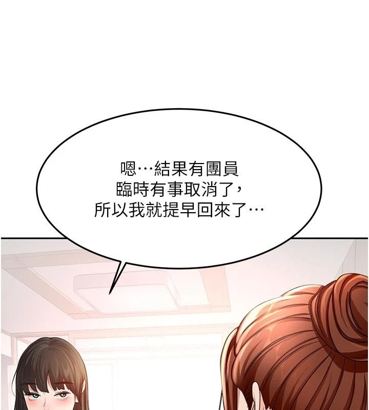 顶加套房的春天第84話-母女間的心理戰