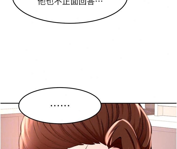 顶加套房的春天第84話-母女間的心理戰
