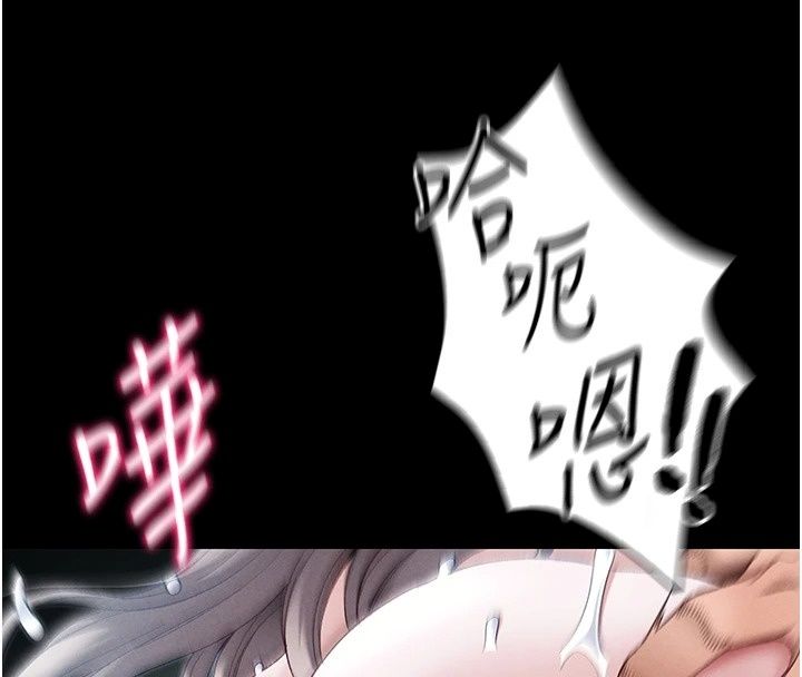 太妹攻略指南第66話-快不保的資深奴隸地位