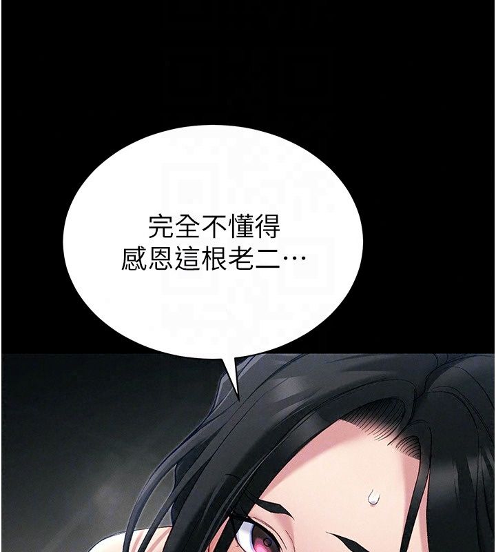 太妹攻略指南第66話-快不保的資深奴隸地位