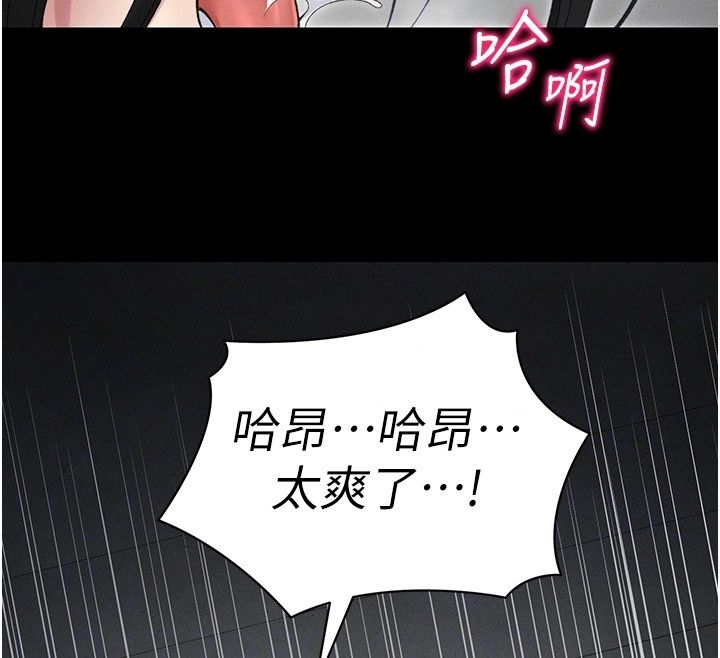 太妹攻略指南第66話-快不保的資深奴隸地位