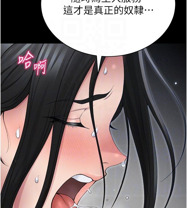 太妹攻略指南第66話-快不保的資深奴隸地位