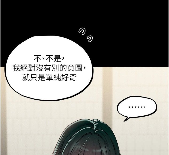 男人配額制第64話-曉茹的真實心意