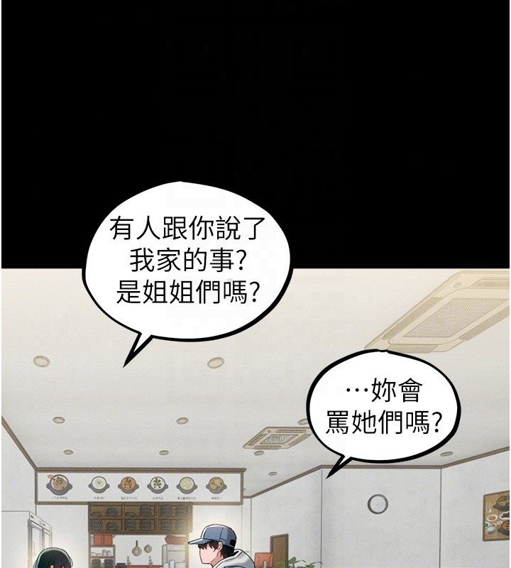 男人配額制第64話-曉茹的真實心意