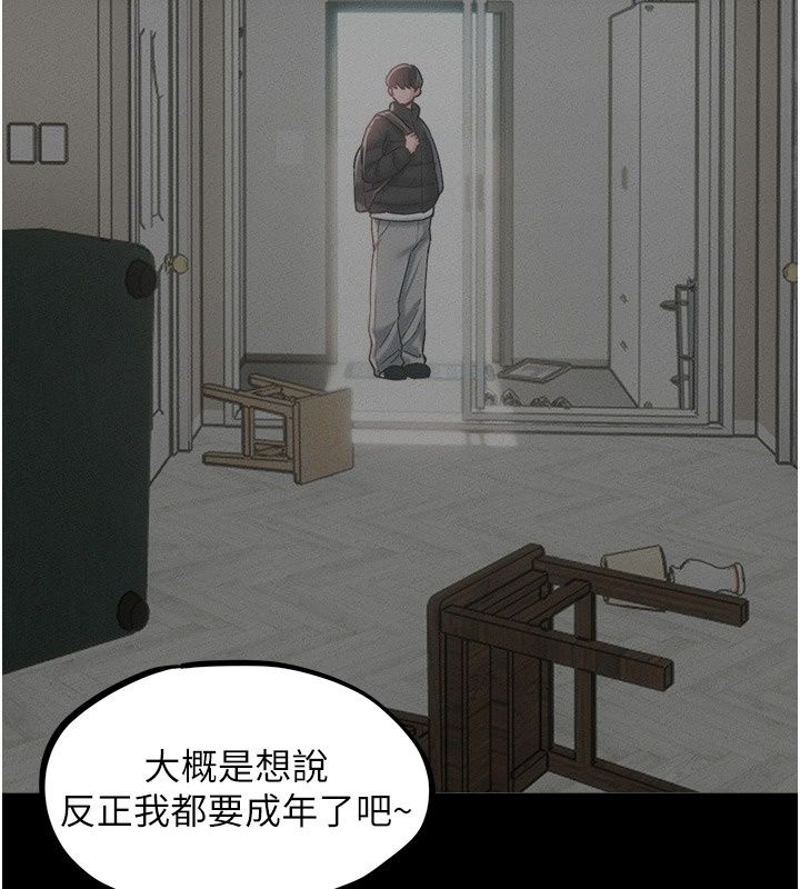 男人配额制第64話-曉茹的真實心意