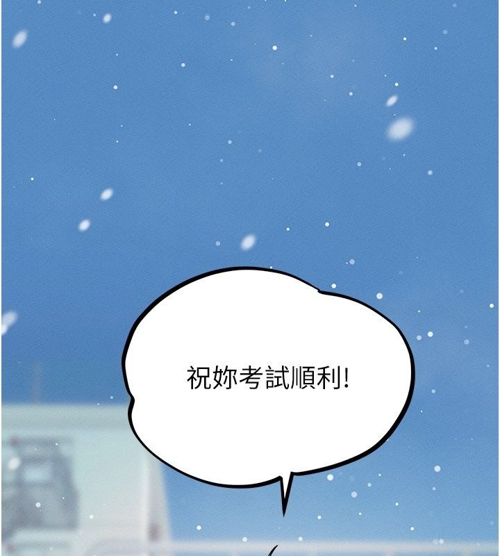 男人配額制第64話-曉茹的真實心意
