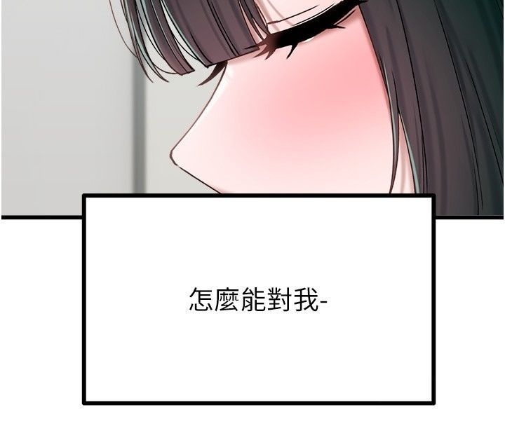 男人配额制第64話-曉茹的真實心意