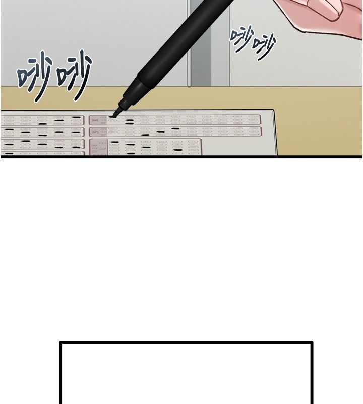 男人配額制第64話-曉茹的真實心意