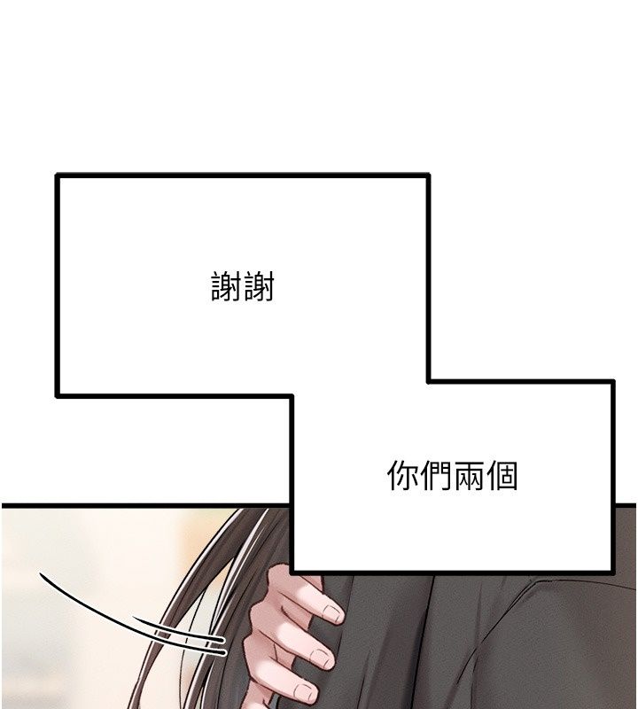 男人配额制第64話-曉茹的真實心意