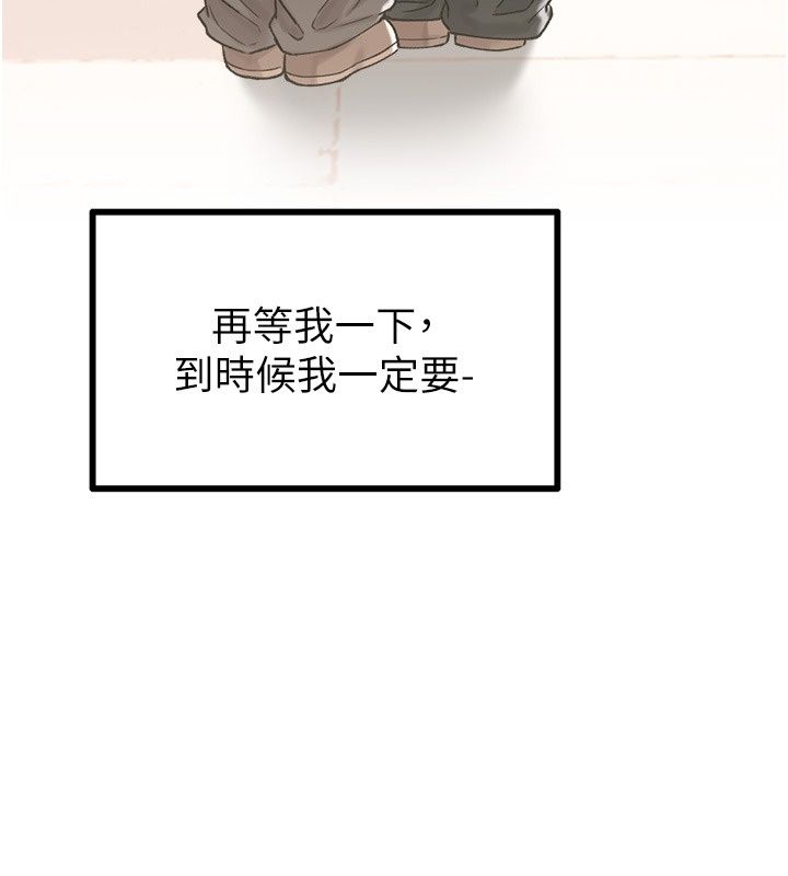 男人配額制第64話-曉茹的真實心意