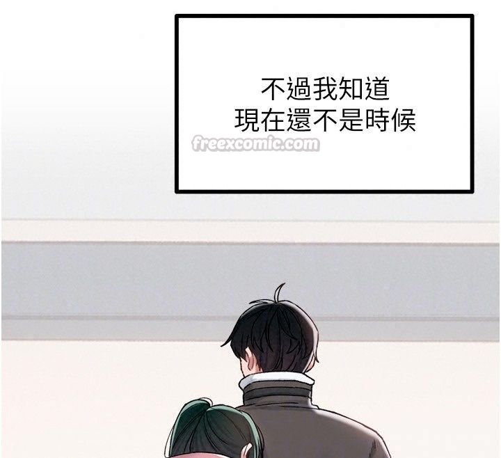 男人配額制第64話-曉茹的真實心意