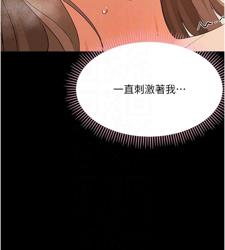 幼惑第46話-在摩鐵玩醫生遊戲