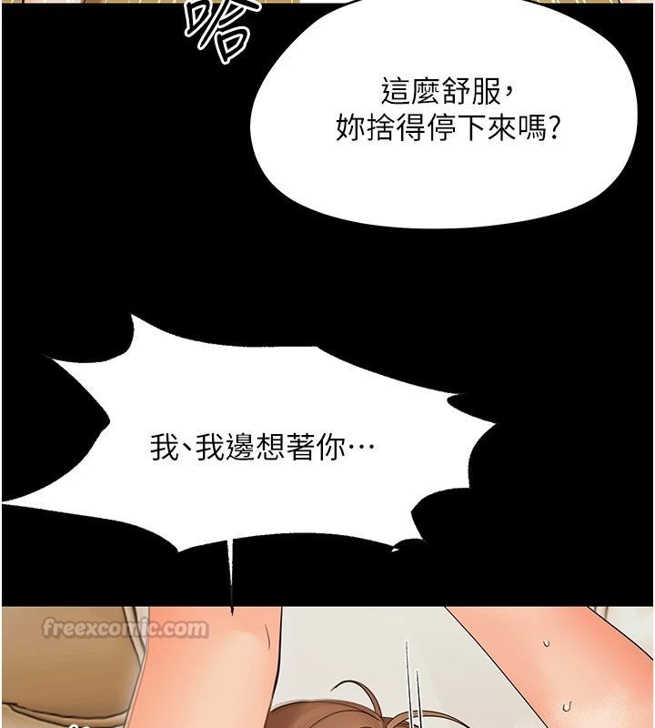 幼惑第46話-在摩鐵玩醫生遊戲