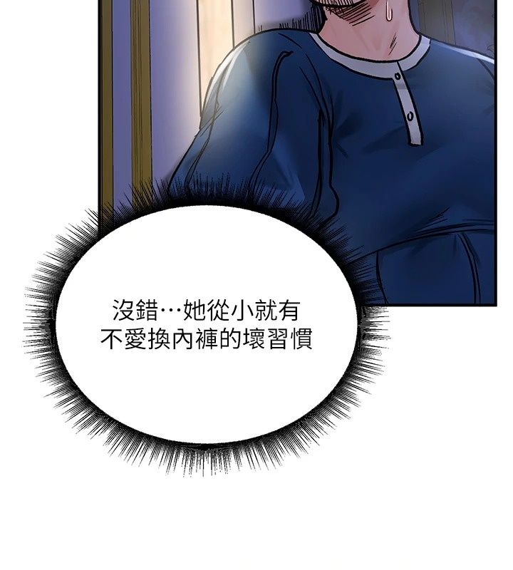 這一世我要開後宮第25話-妹妹遭野男人侵犯了