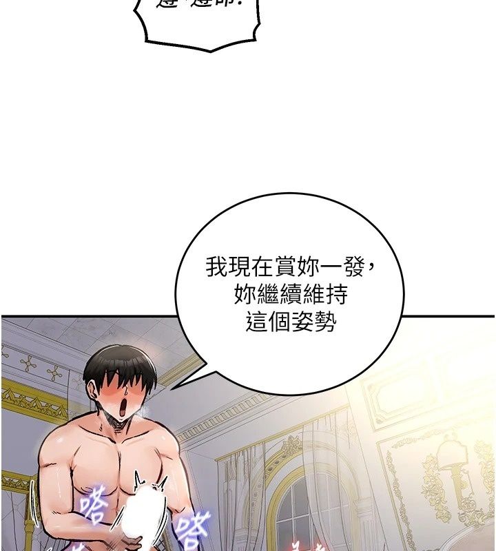 这一世我要开后宫第25話-妹妹遭野男人侵犯了