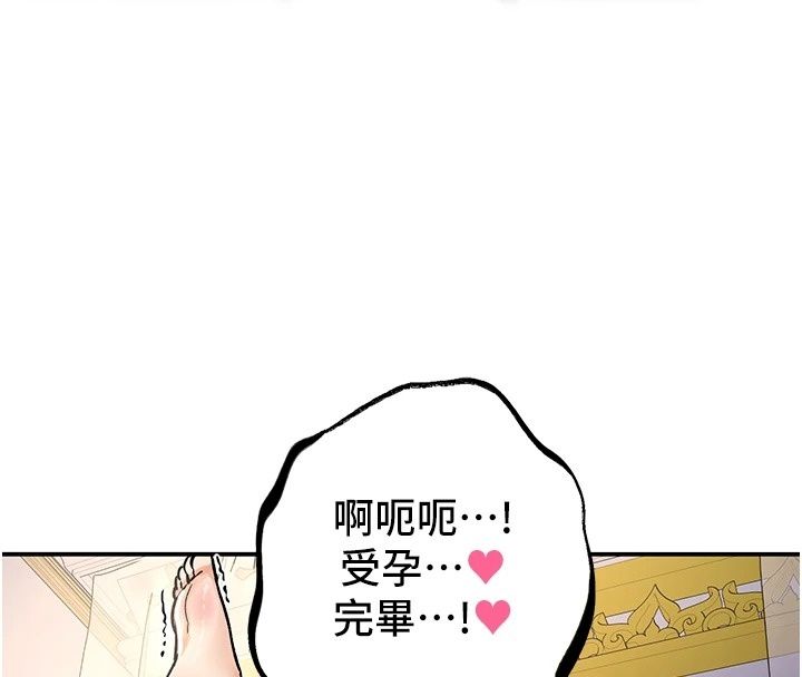 这一世我要开后宫第25話-妹妹遭野男人侵犯了