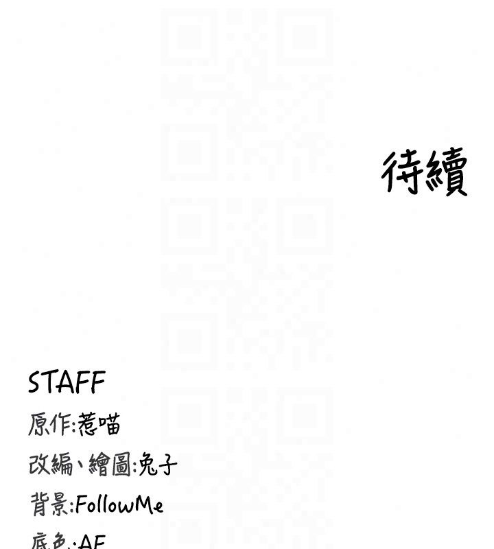 这一世我要开后宫第25話-妹妹遭野男人侵犯了