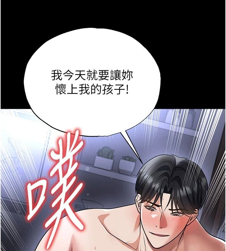 足球型男脫單指南第81話-乾脆讓我來養你吧