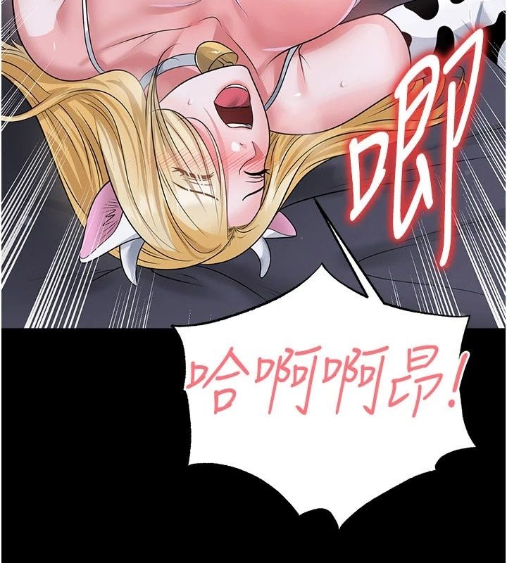 足球型男脱单指南第81話-乾脆讓我來養你吧