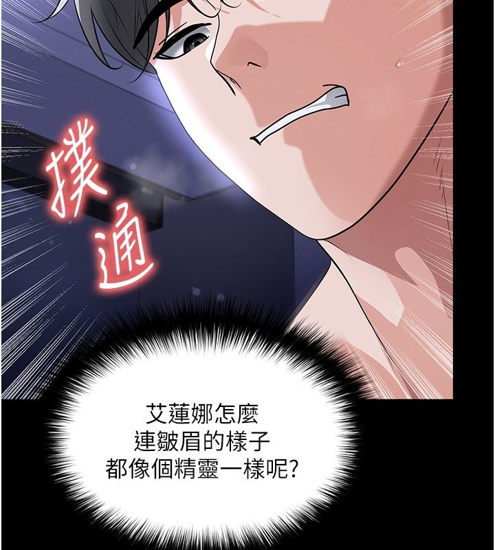 足球型男脫單指南第81話-乾脆讓我來養你吧