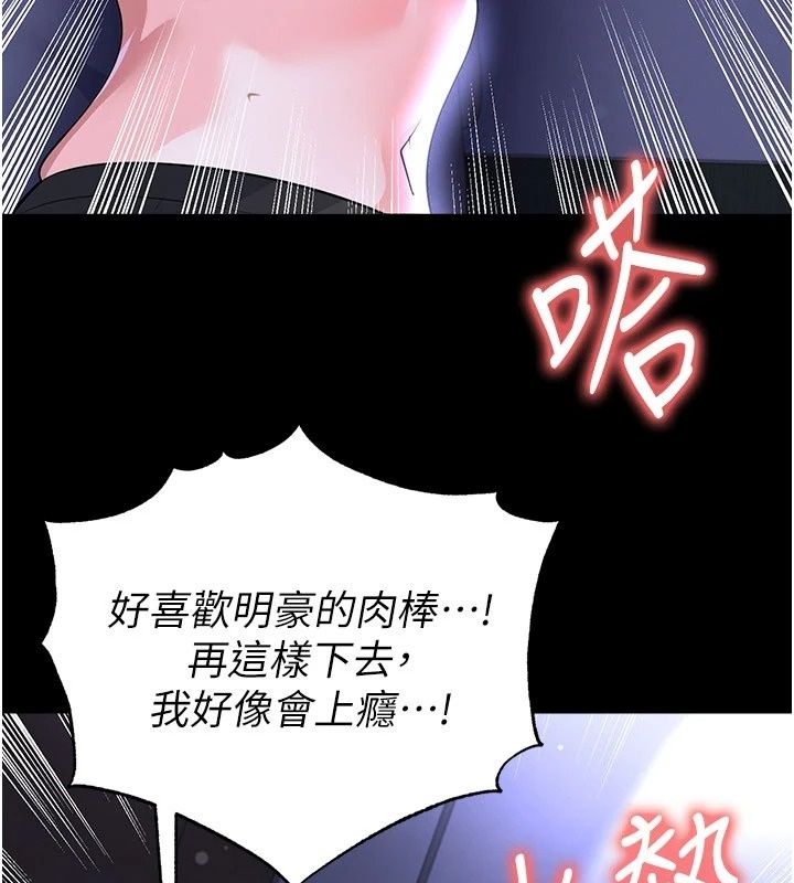 足球型男脱单指南第81話-乾脆讓我來養你吧