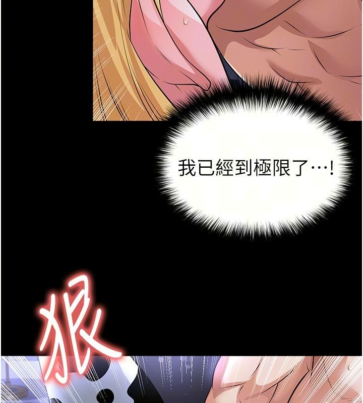 足球型男脱单指南第81話-乾脆讓我來養你吧