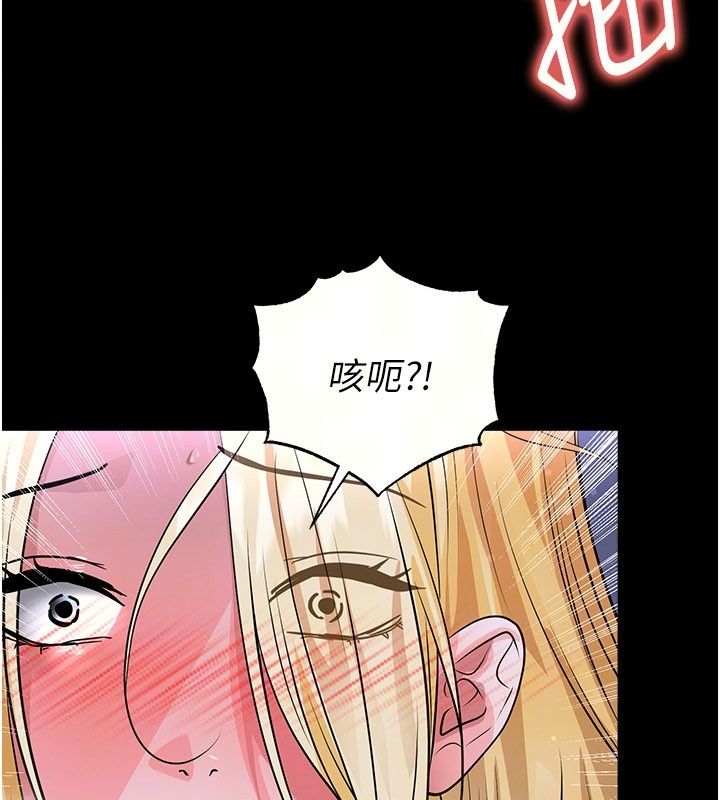 足球型男脫單指南第81話-乾脆讓我來養你吧