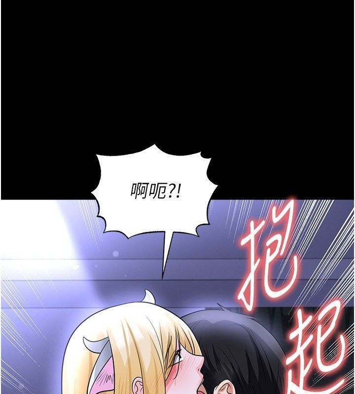 足球型男脱单指南第81話-乾脆讓我來養你吧