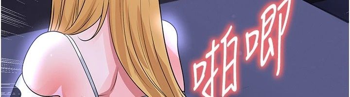 足球型男脱单指南第81話-乾脆讓我來養你吧