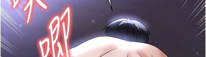 足球型男脫單指南第81話-乾脆讓我來養你吧