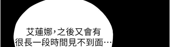 足球型男脱单指南第81話-乾脆讓我來養你吧
