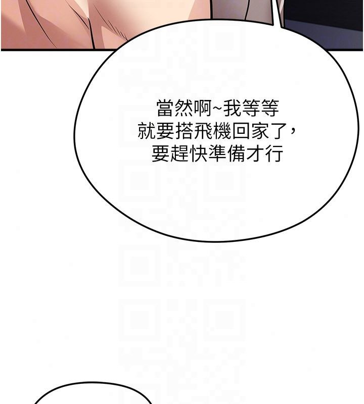 足球型男脱单指南第81話-乾脆讓我來養你吧