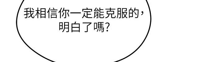 足球型男脱单指南第81話-乾脆讓我來養你吧