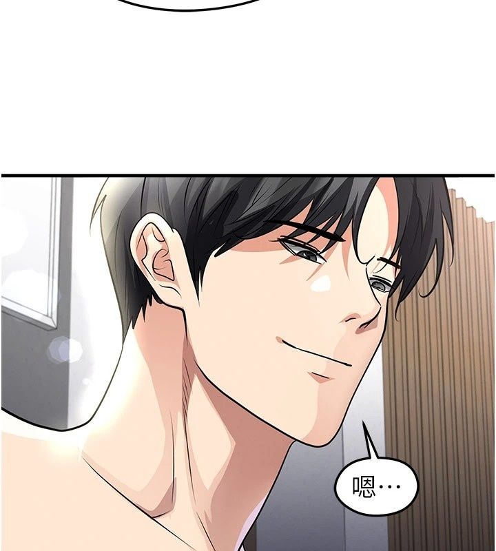 足球型男脱单指南第81話-乾脆讓我來養你吧