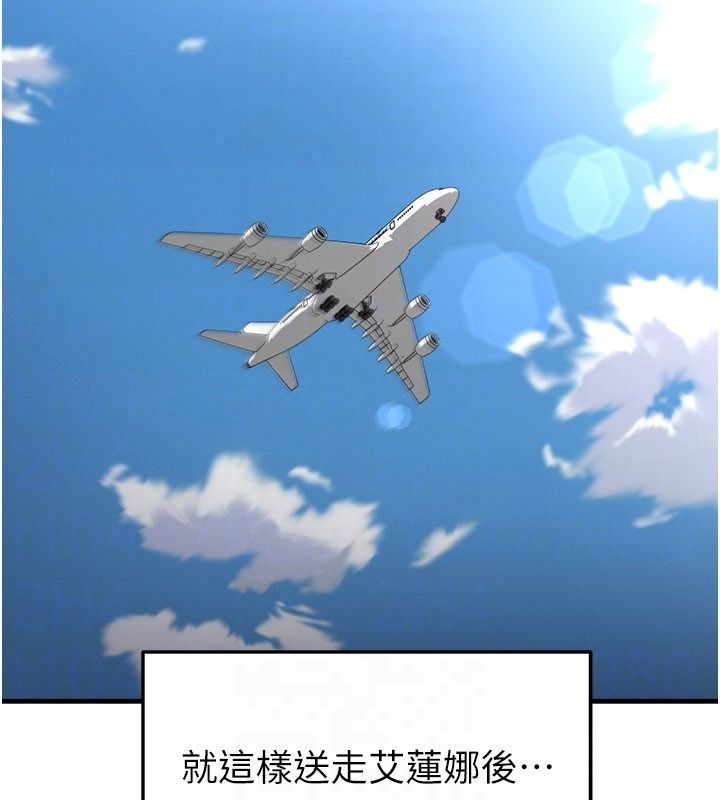 足球型男脱单指南第81話-乾脆讓我來養你吧