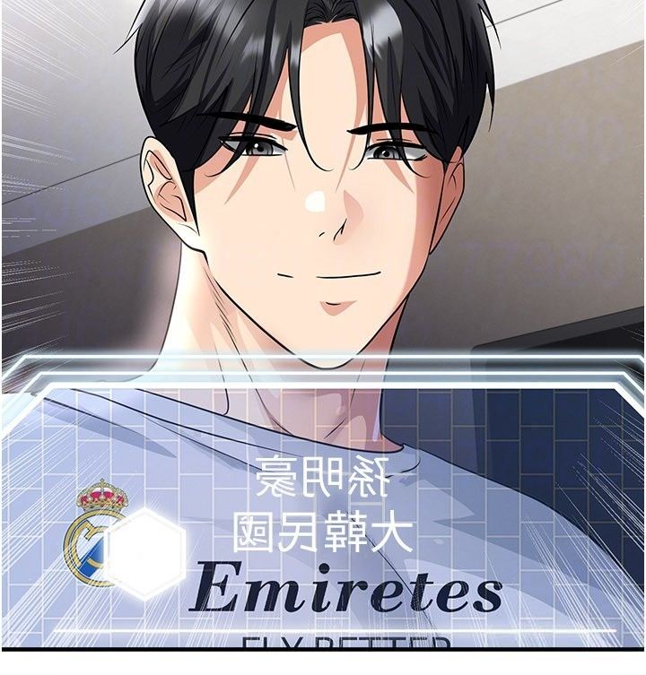 足球型男脱单指南第81話-乾脆讓我來養你吧
