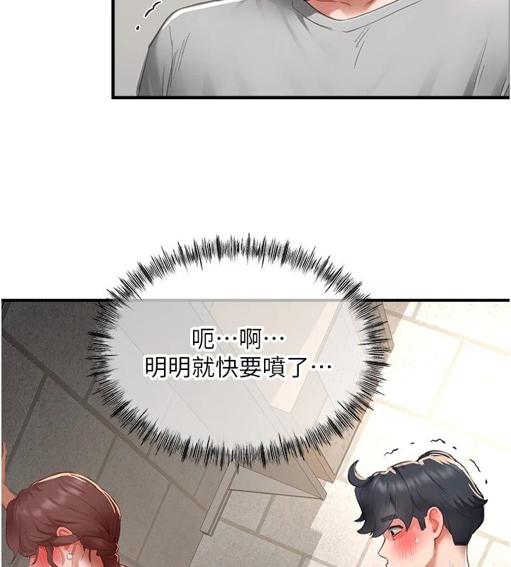 成人漫畫取材課第19話-攻守互換!!想噴可以噴喔