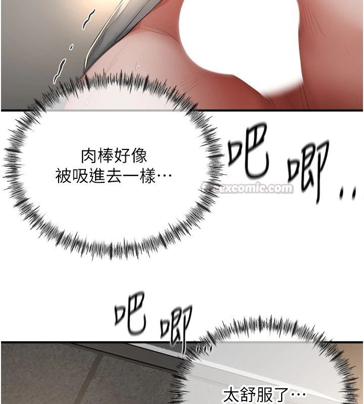 成人漫画取材课第19話-攻守互換!!想噴可以噴喔