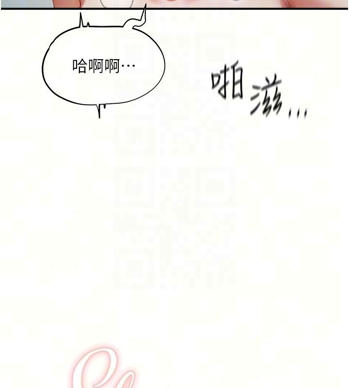 成人漫畫取材課第19話-攻守互換!!想噴可以噴喔