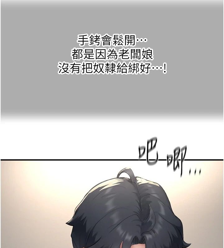 成人漫画取材课第19話-攻守互換!!想噴可以噴喔