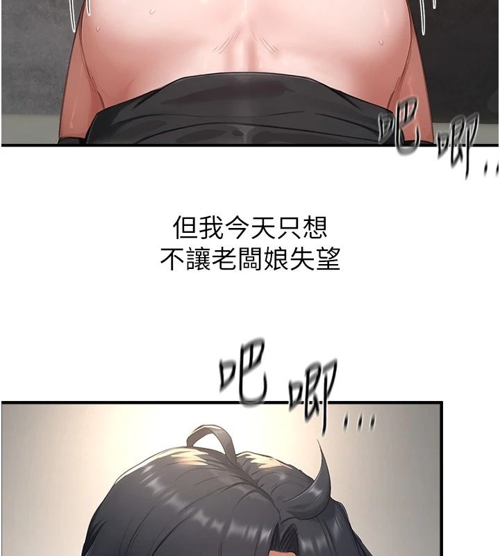 成人漫畫取材課第19話-攻守互換!!想噴可以噴喔