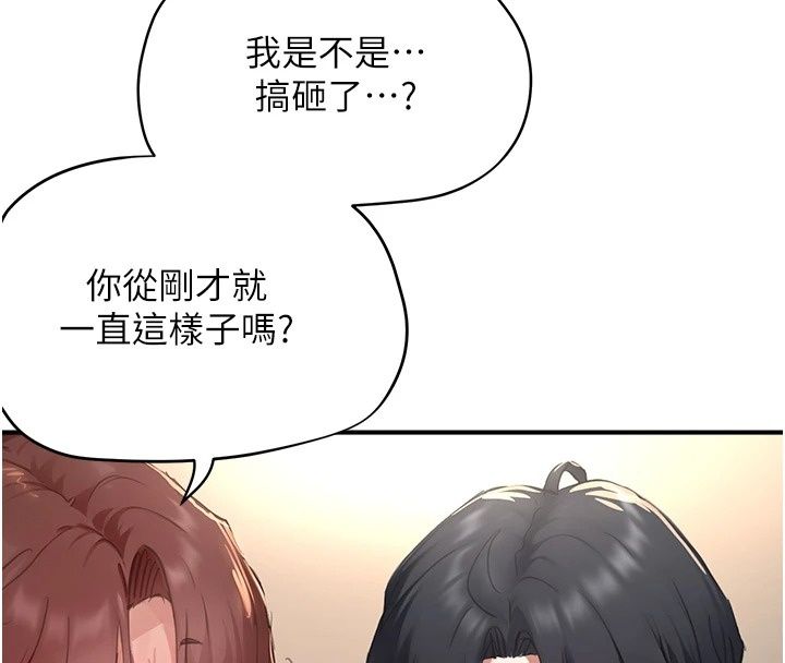 成人漫畫取材課第19話-攻守互換!!想噴可以噴喔