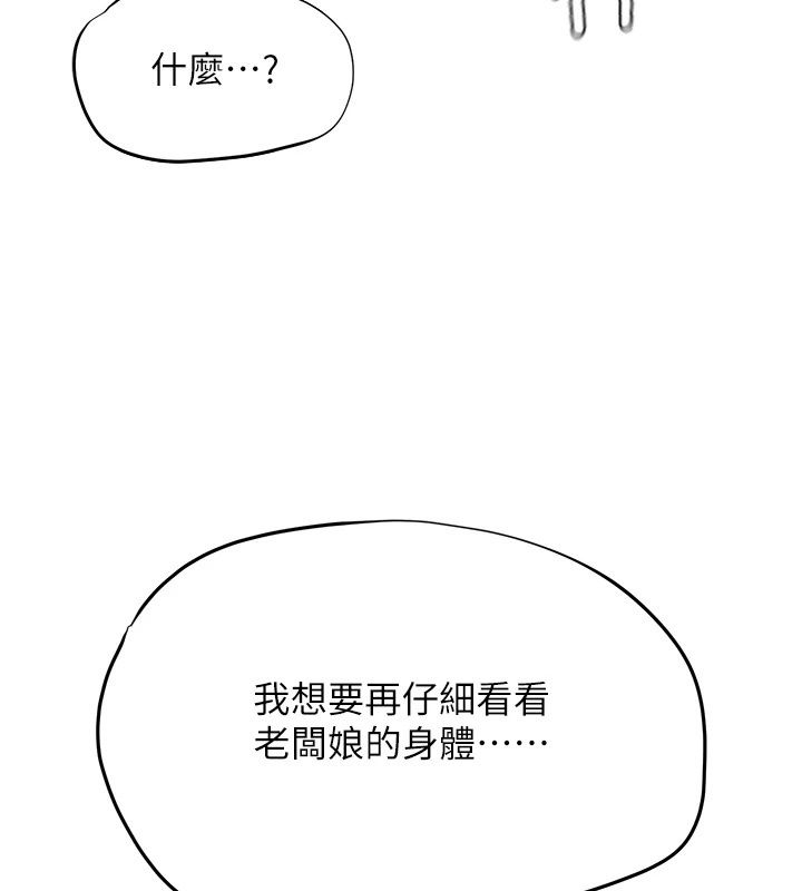 成人漫画取材课第19話-攻守互換!!想噴可以噴喔