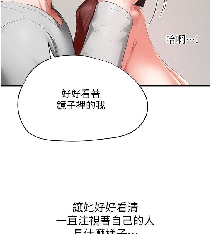 成人漫画取材课第19話-攻守互換!!想噴可以噴喔