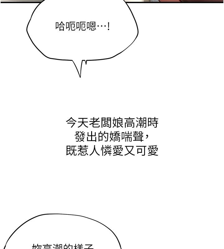 成人漫画取材课第19話-攻守互換!!想噴可以噴喔